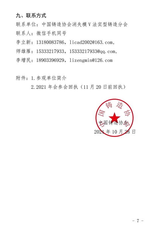 Screenshot_20211030_083110_com.tencent.mtt_edit_79463608257144.jpg