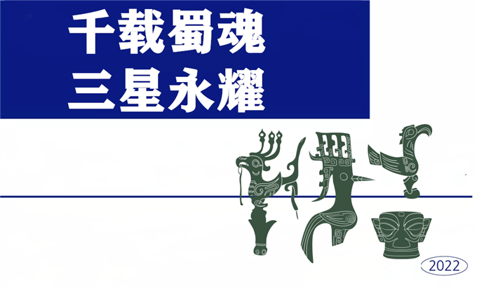 三星堆上新直播火爆出圈上千万人围观秒回3000年前