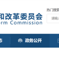 国家发改委印发《人民防空防护设备产品目录管理办法》