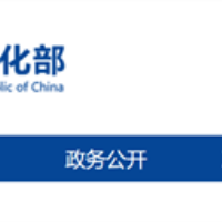 工信部：组织开展2025年工业互联网一体化进园区“百城千园行”活动