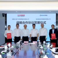 宝武镁业与江汽集团深化战略合作，携手共促汽车行业创新发展！