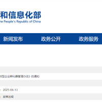 认定分为标准级和卓越级！工信部科技型企业孵化器管理办法印发