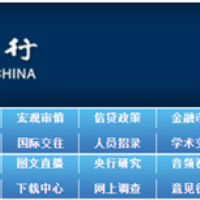 中国人民银行 金融监管总局 中国证监会关于印发《绿色金融支持项目目录（2025年版）》的通知