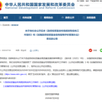 国家发改委：严防地方政府通过政府投资基金变相补贴产能过剩领域，防止重复投资和无序竞争