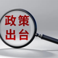 《中华人民共和国增值税法实施条例（征求意见稿）》公开征求意见